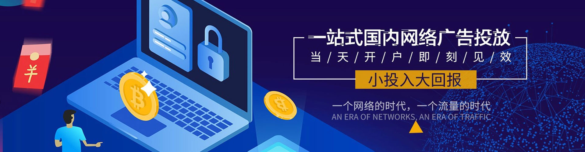 西双版纳谷歌sem